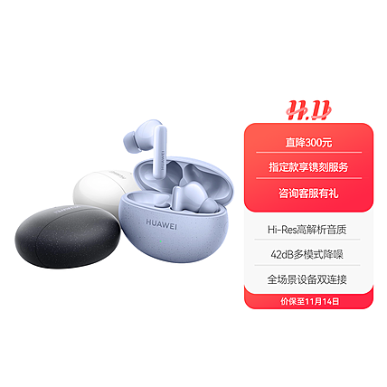 freebuds4和freebuds4e音质区别 428_428_B0A0B11BB24B1E67B9DF09B8034DF091.png